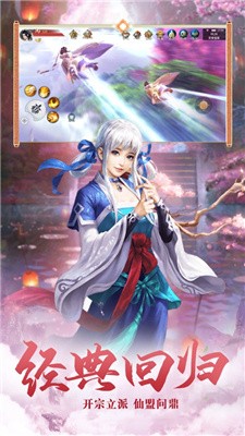 仙灵九剑手游