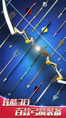 最强神射手手游