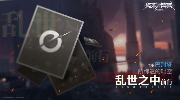 MECHA手游