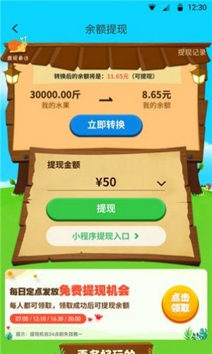 天天爱打怪手游