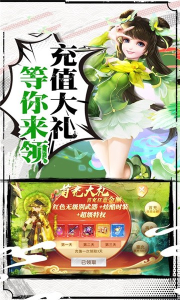 乾坤神皇手游