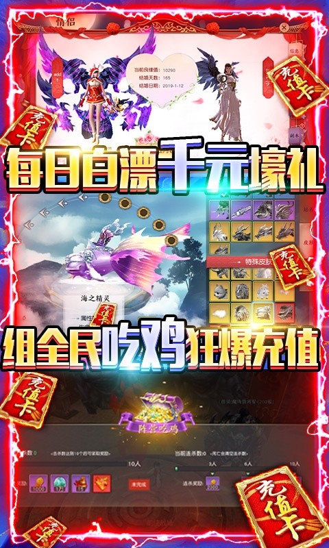 御剑八荒变态版手游