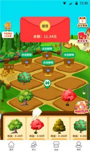 天天爱打怪手游
