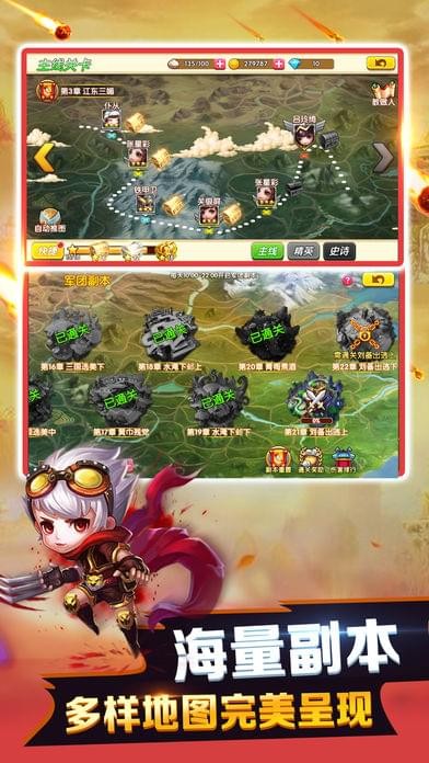 塔防之守护三国手游