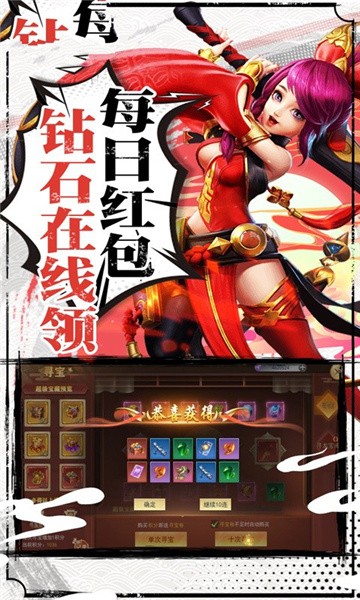 乾坤神皇手游