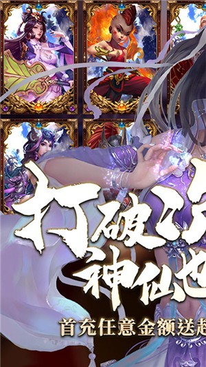 百战封神满v版手游