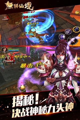 无终仙境九游版手游