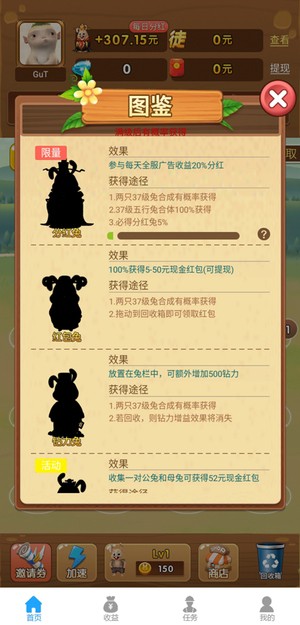 天天养鱼手游