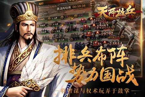 天将雄师360版手游