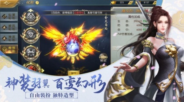 大唐帝国送充版手游