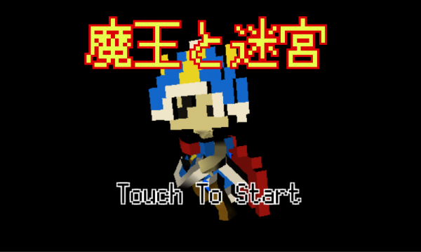 魔王与公主bt版手游