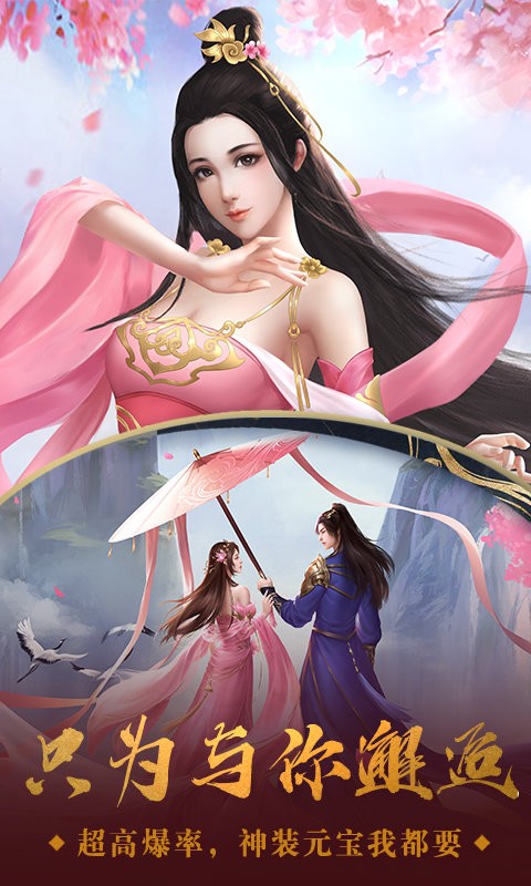战玲珑2之九霄封神手游