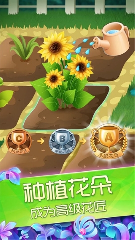 花花姑娘之魔法花园内购版手游