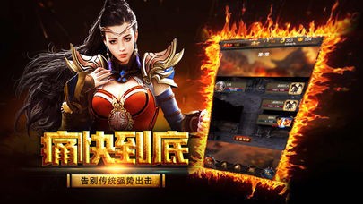 剑来迷失单职业手游