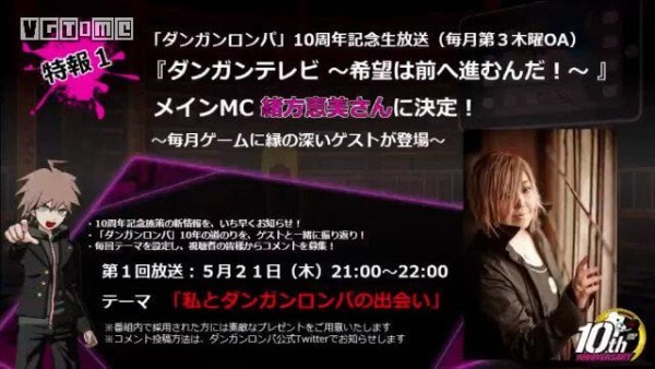 弹丸论破照相手游