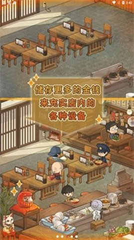 充满回忆的食堂故事2(HungryHearts2)手游