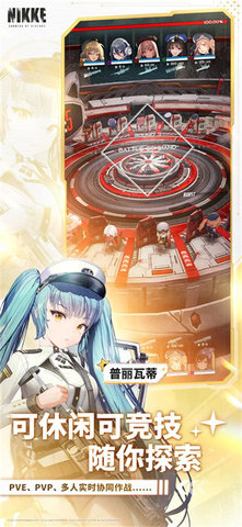 胜利女神NIKKE手游