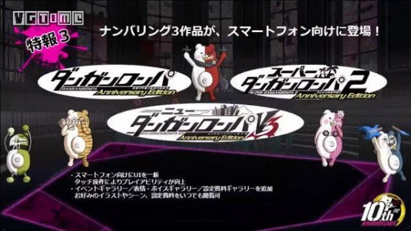 弹丸论破照相手游