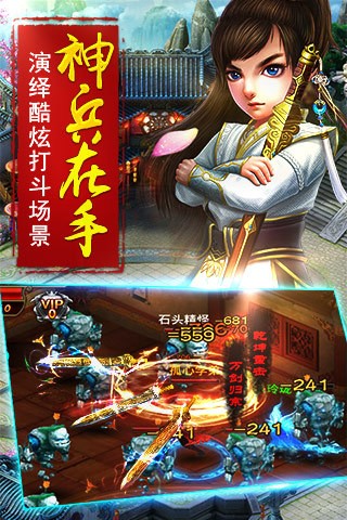 诛仙神魔志手游