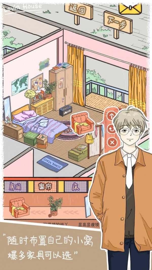 落樱小屋的烦恼手游