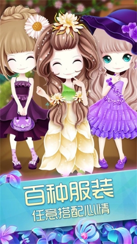 花花姑娘之魔法花园内购版手游