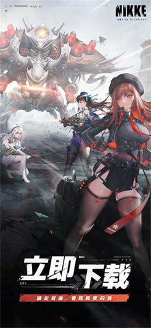 胜利女神NIKKE手游
