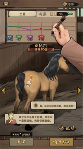 走上人生巅峰手游