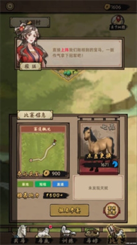 走上人生巅峰手游