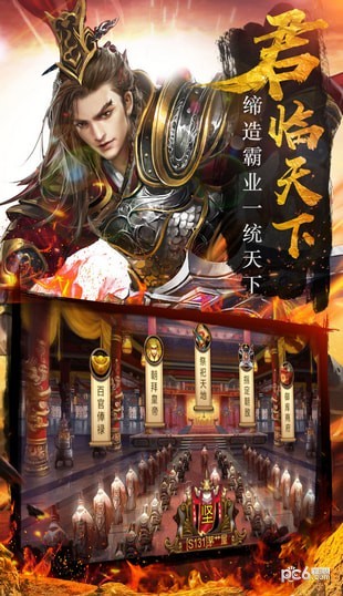 我的三国志手游