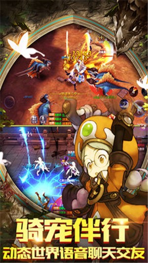 飞龙与少年手游