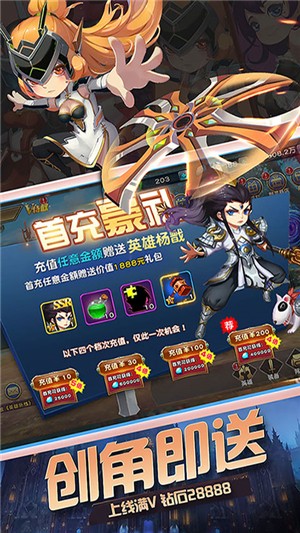 战火纪元永抽版手游
