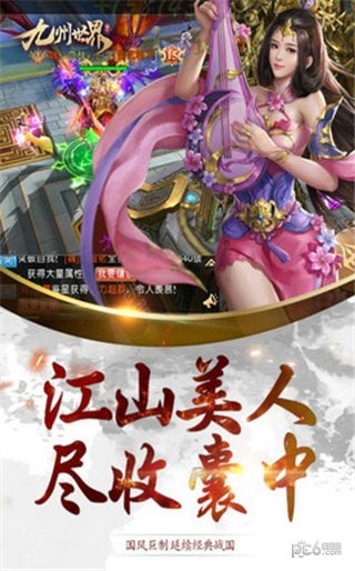 九州世界GM版手游