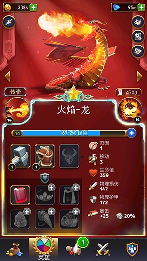 勇敢的王子手游