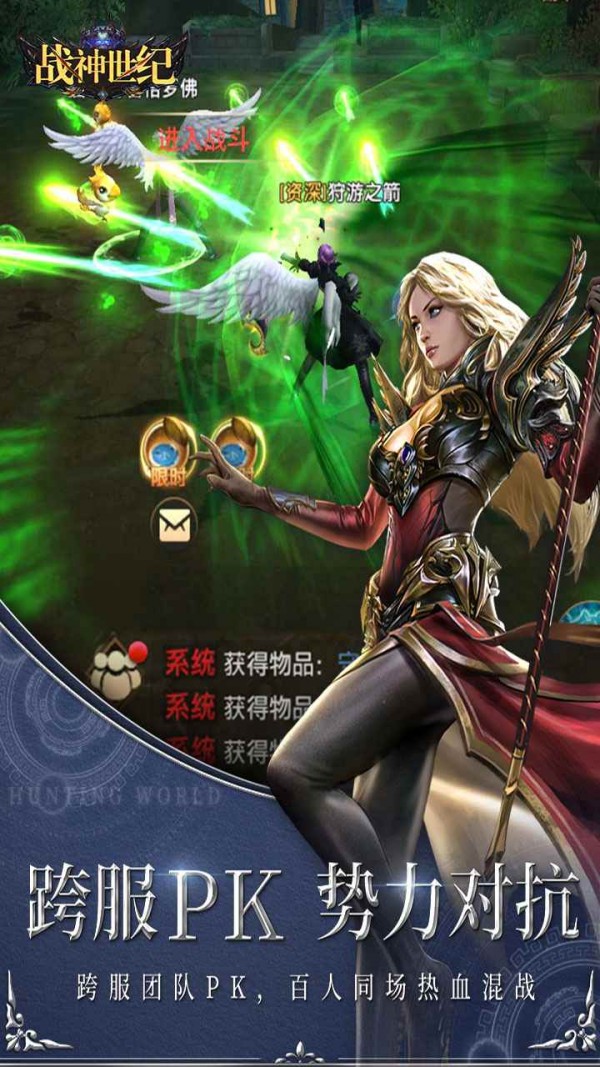 战神世纪砝码之战手游