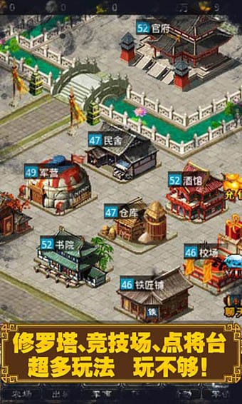 三国时代2无限宝石版手游