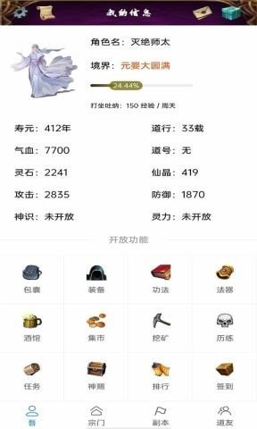 太古修真诀红包版手游