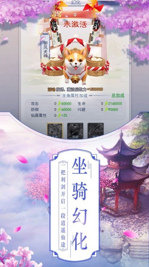 神魔变折扣版手游