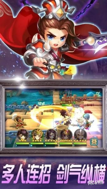 三国萌兵传手游