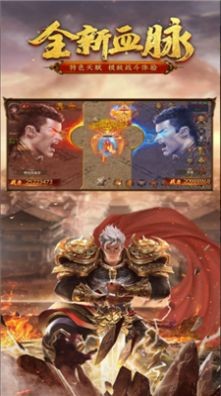 烈火之剑传奇手游