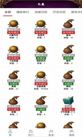 太古修真诀红包版手游