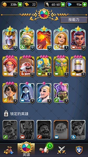 勇敢的王子手游