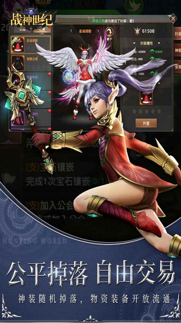 战神世纪砝码之战手游
