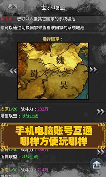 三国时代2无限宝石版手游