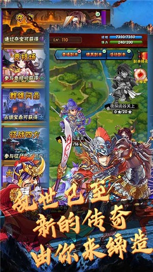 闪将三国gm版手游