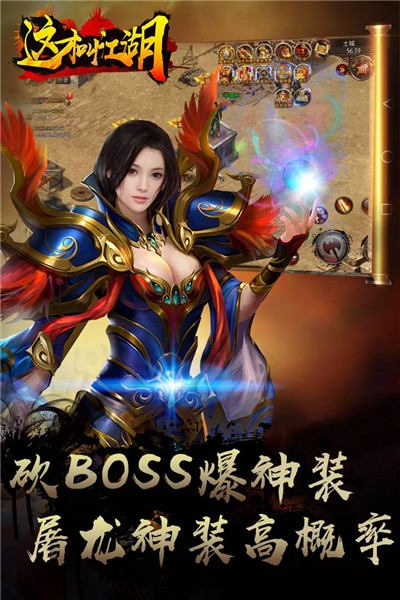 这才叫江湖果盘版手游