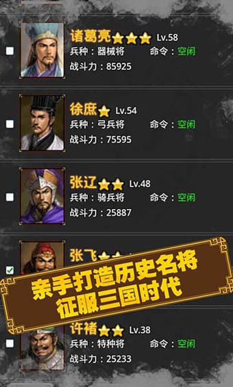 三国时代2无限宝石版手游