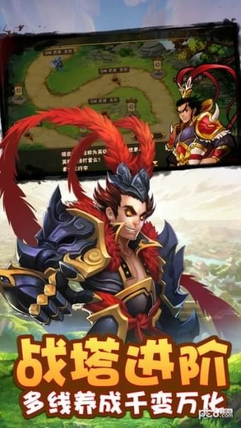 全民塔防战手游