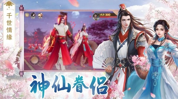 仙灵神话手游