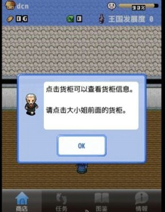 王国的道具屋2手游