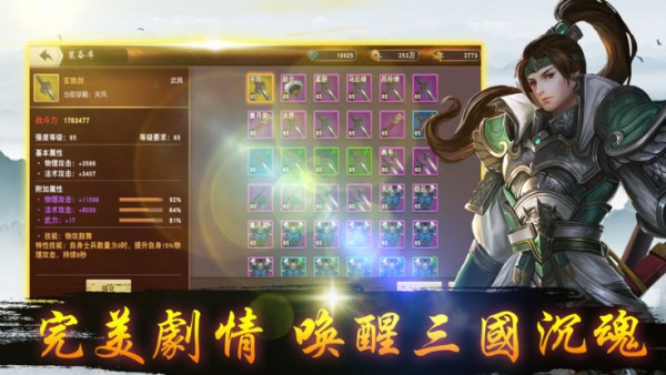 九州战灵诀手游